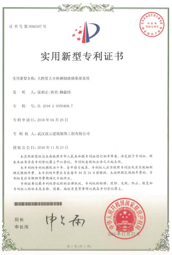 大跨度大分格鋼制玻璃幕墻系統(tǒng)