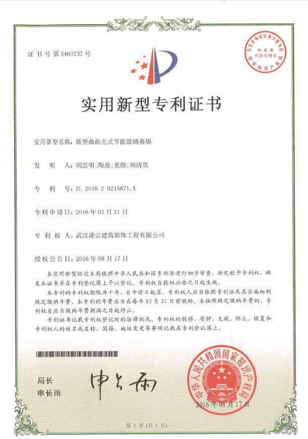 新型曲面點式節(jié)能玻璃幕墻