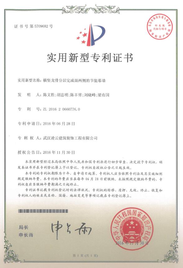 橫豎龍骨分居完成面兩側的節(jié)能幕墻