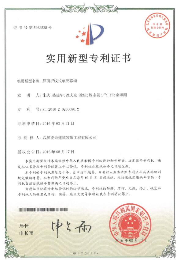 異面折線式單元幕墻
